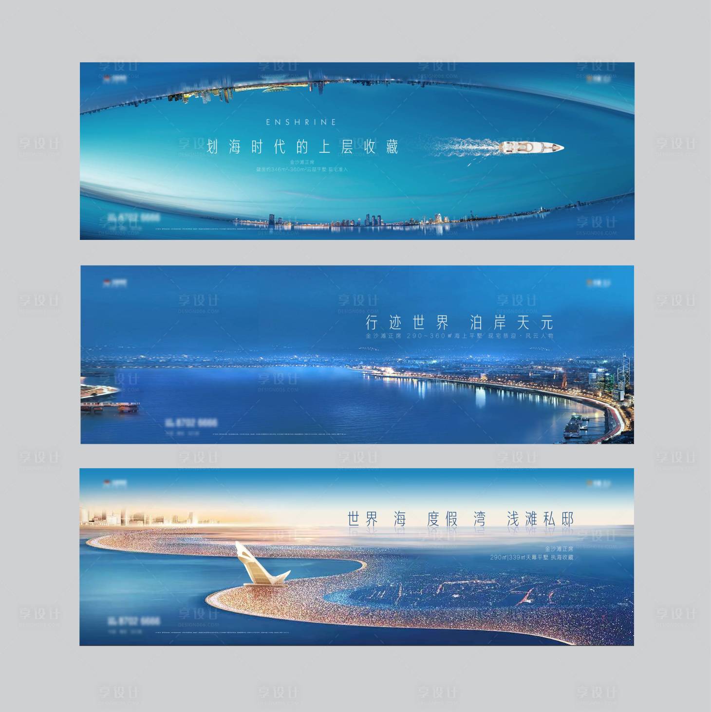 源文件下載【享設計】搜索編號：72780005963009529【地產沿海豪宅系列海報】