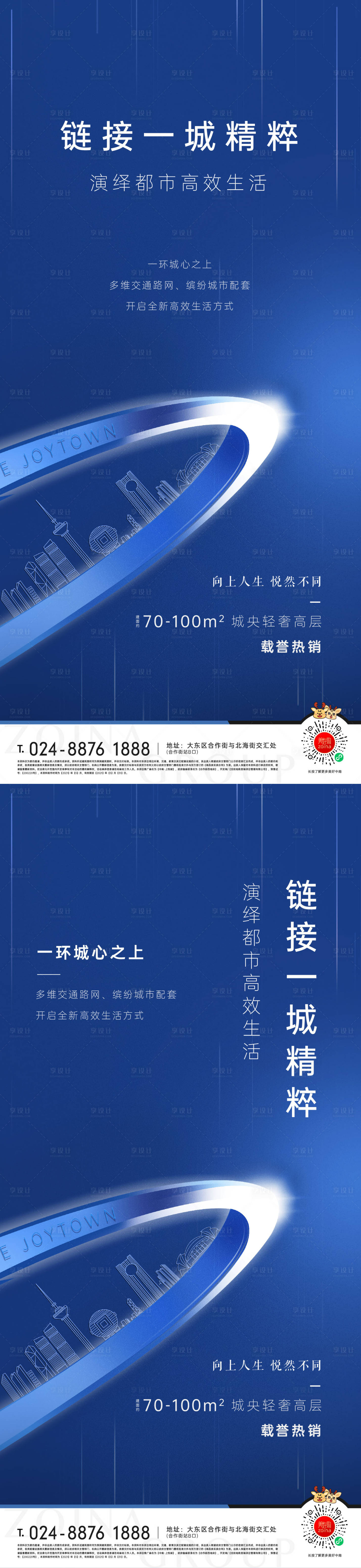 源文件下载【房地产城市价值点海报】编号：81270006027478274