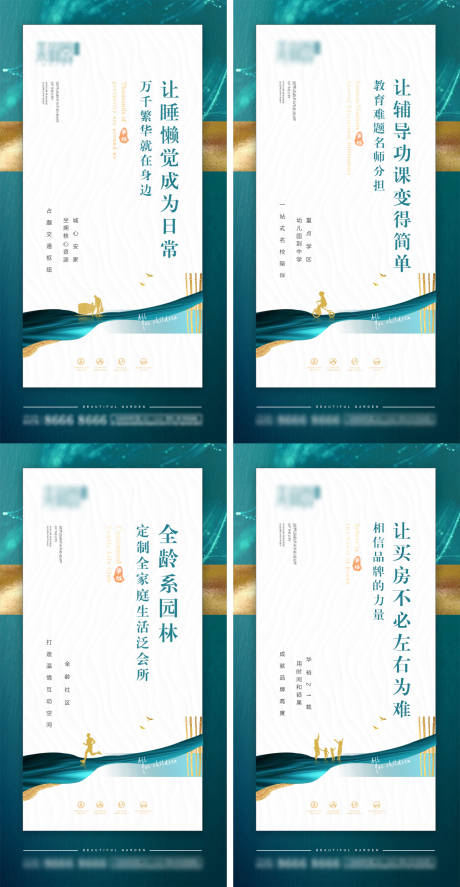 源文件下載【地產(chǎn)新中式系列微信圖】編號(hào)：52150006076157704