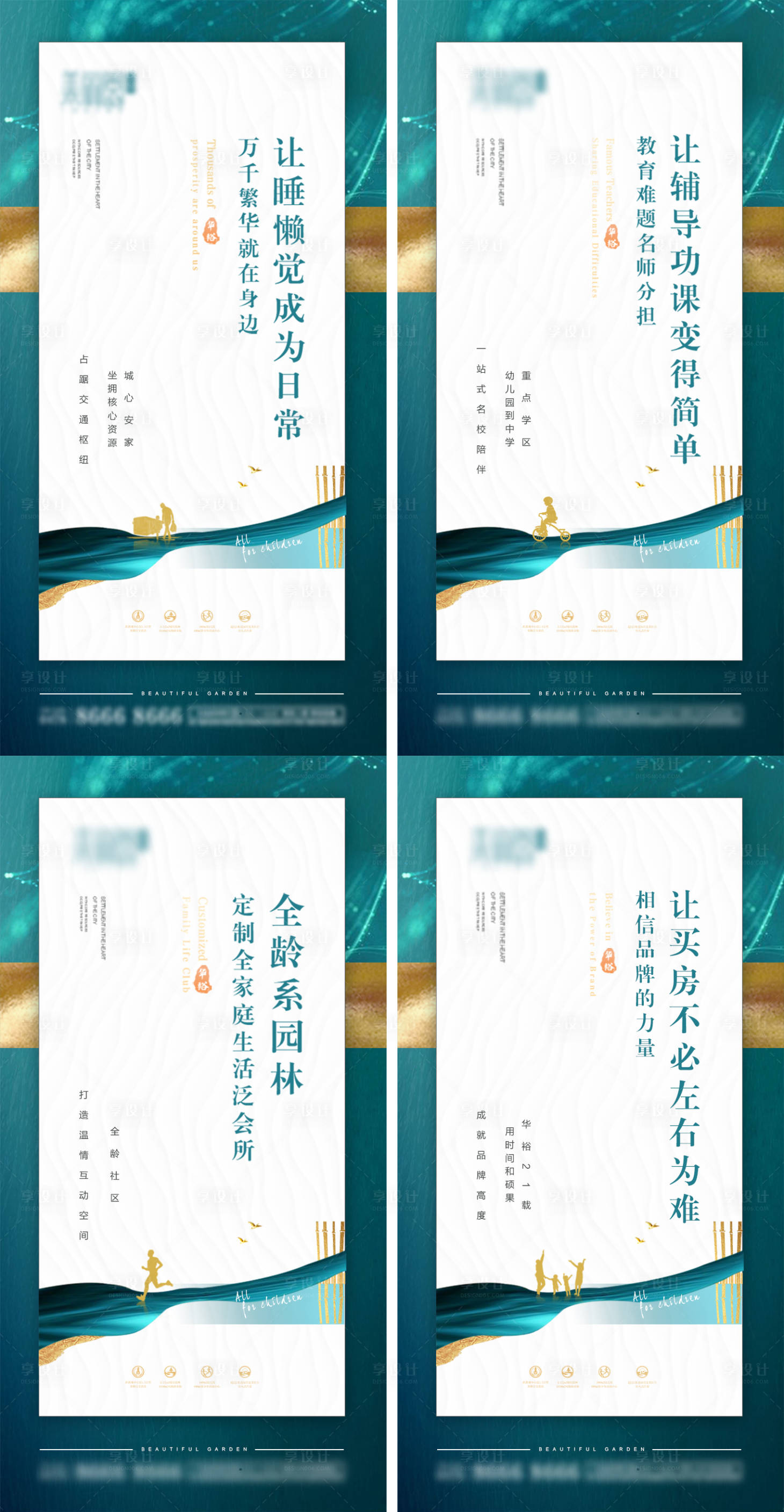 源文件下載【享設計】搜索編號：52150006076157704【地產新中式系列微信圖】