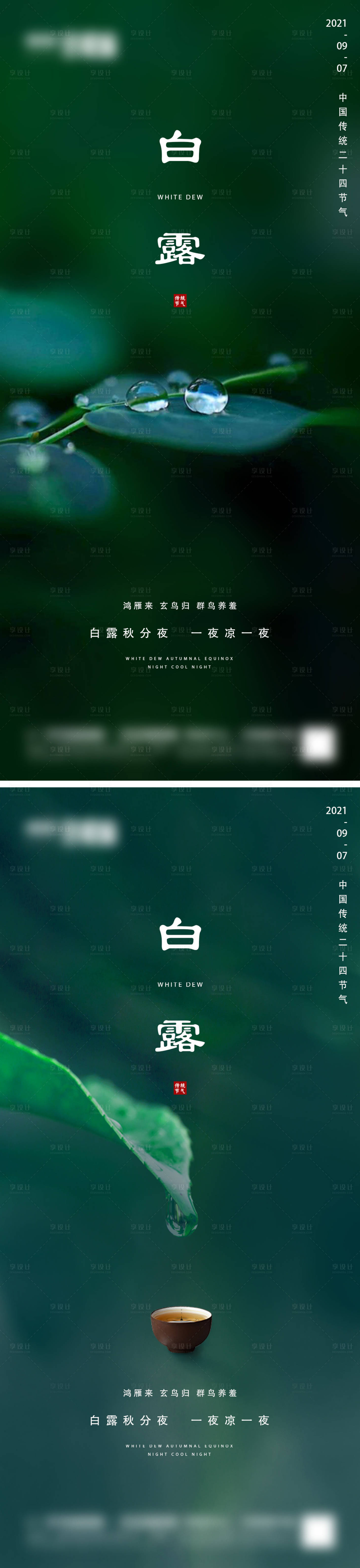 源文件下载【地产白露微信】编号：91270006163957184