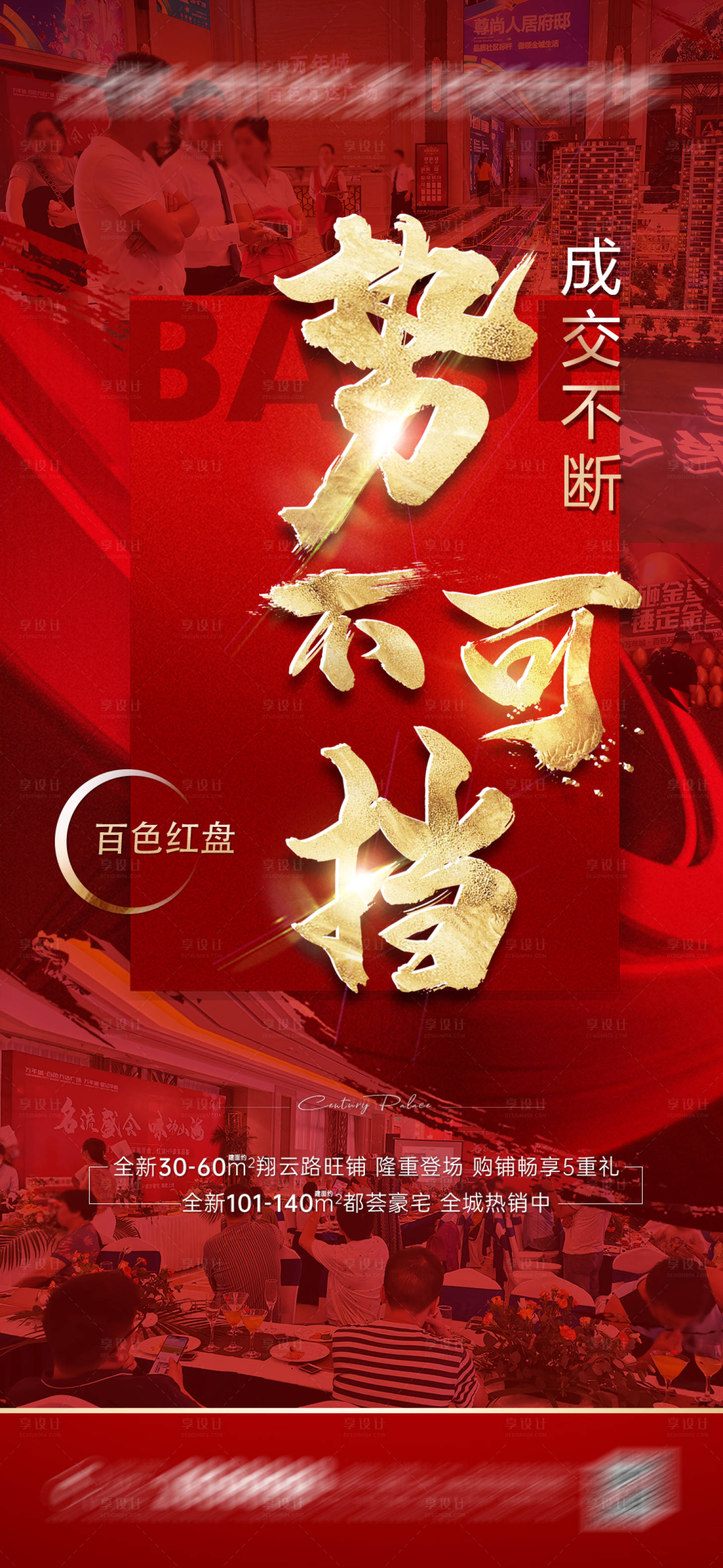 源文件下載【享設計】搜索編號：68050005912133636【熱銷 】