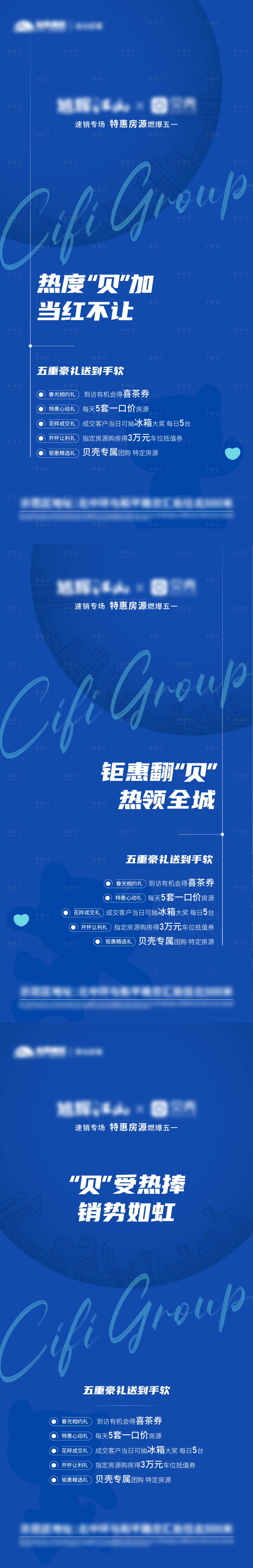 源文件下载【促销海报】编号：75850005994905272
