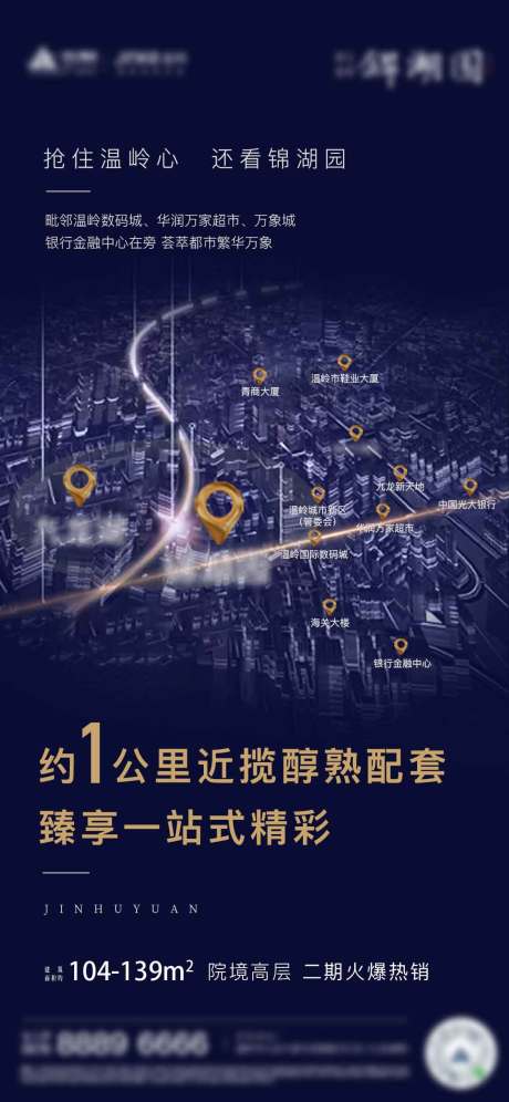 源文件下载【房地产配套地图海报】编号：20210826190709041