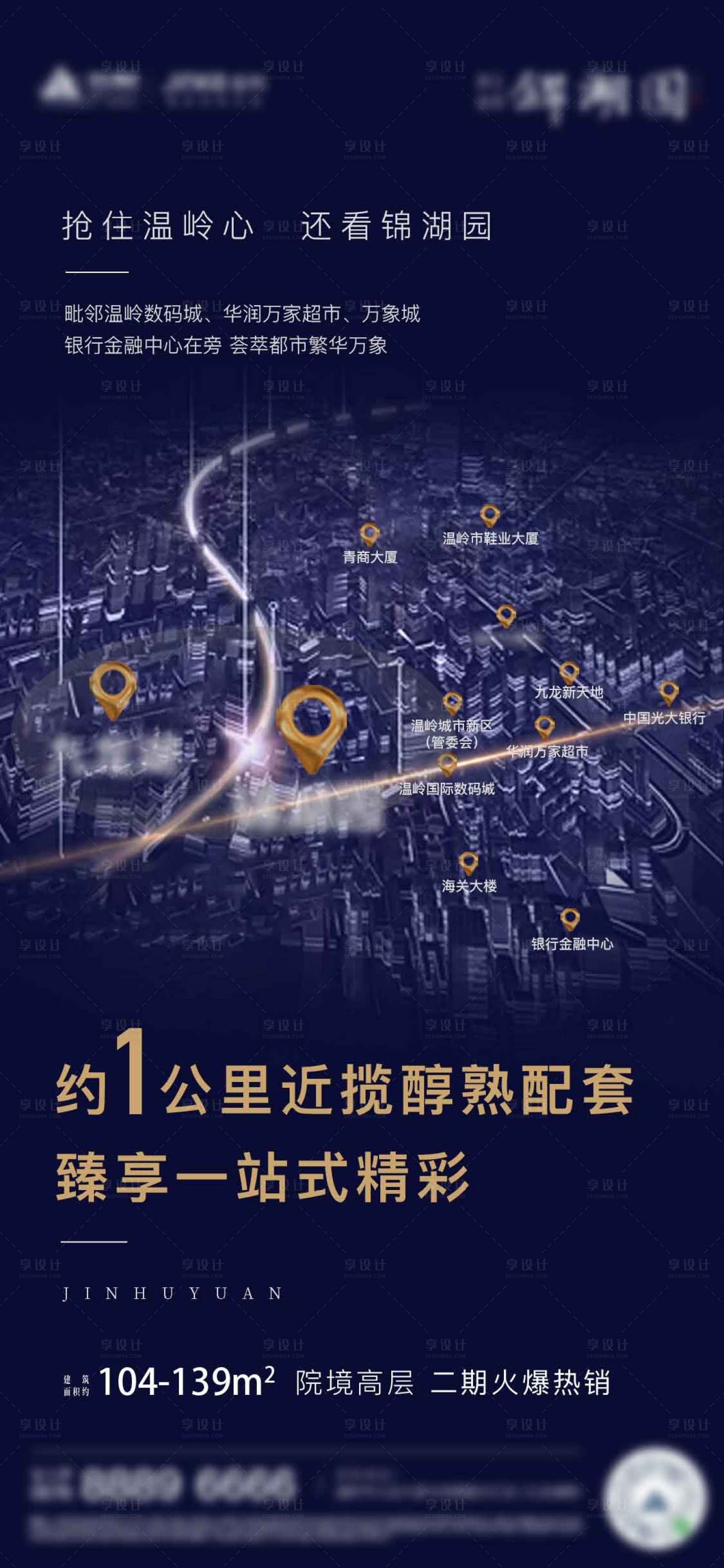 源文件下载【享设计】搜索编号：68700006219009560【房地产配套地图海报】