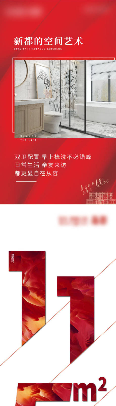 源文件下载【户型面积长图海报】编号：20210824152100578