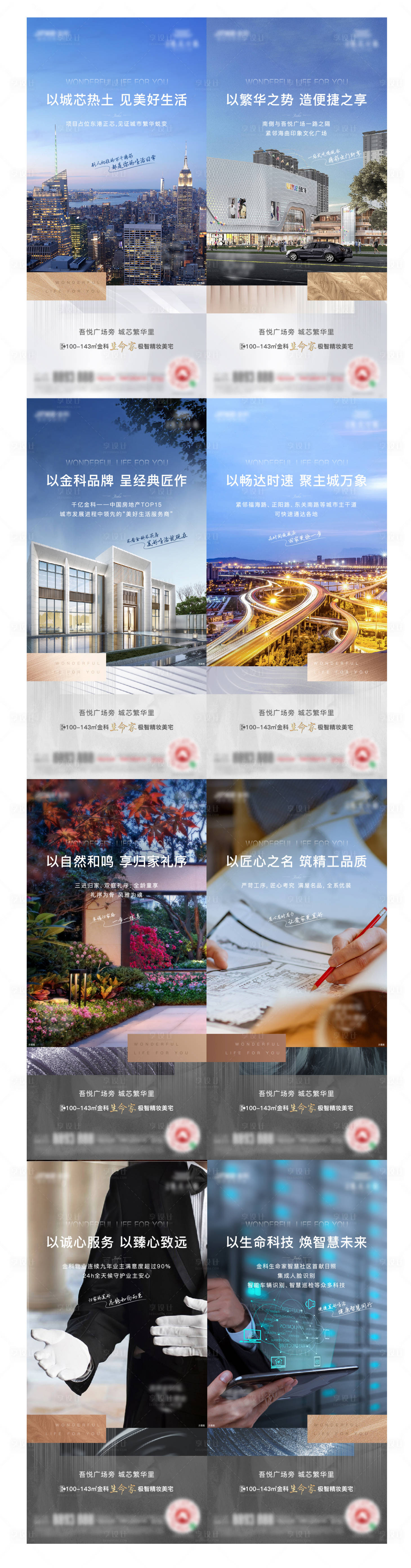 源文件下载【享设计】搜索编号：93040005846001214【价值点微单】