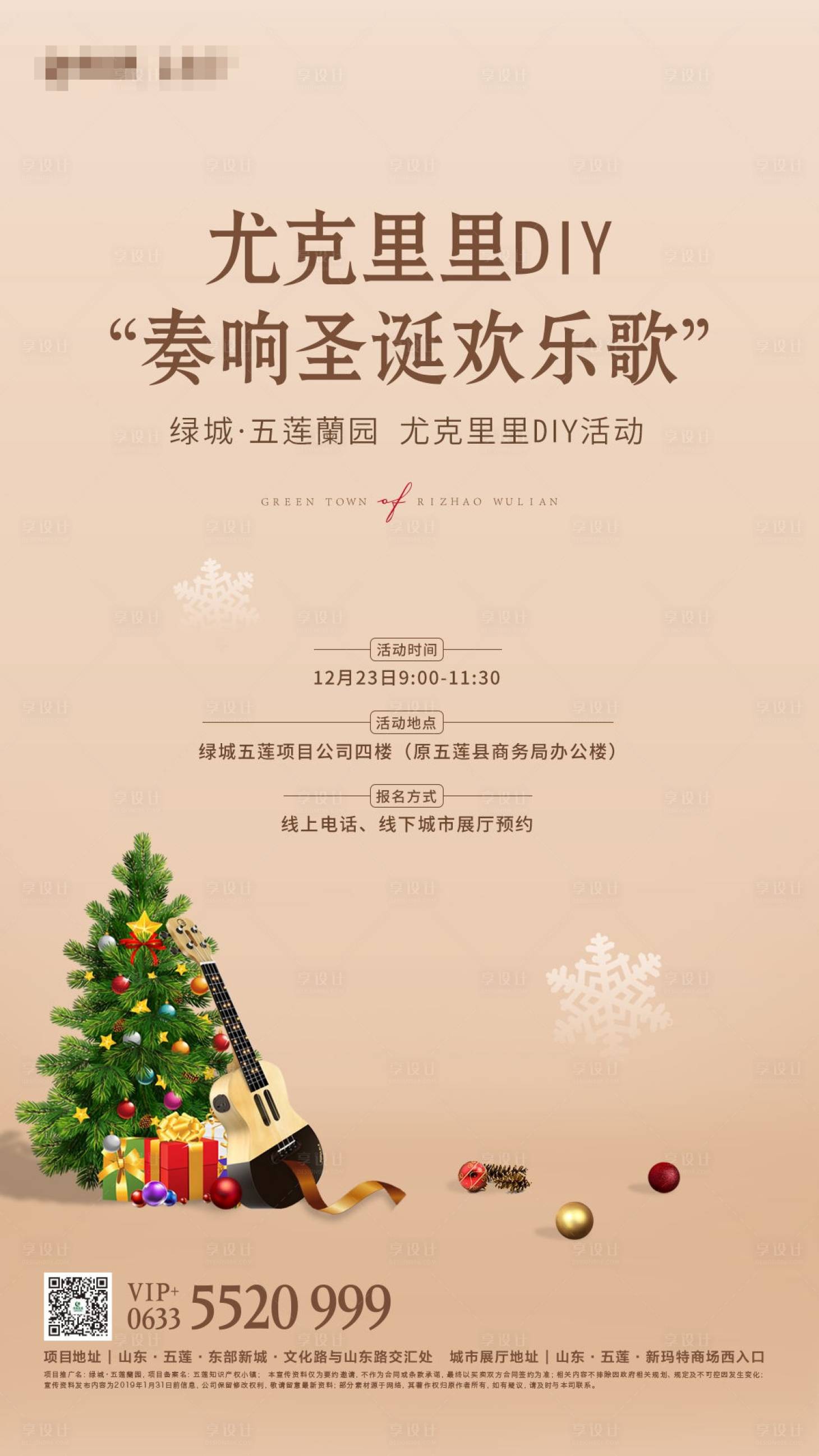 源文件下载【地产活动画面】编号：56720005876621747