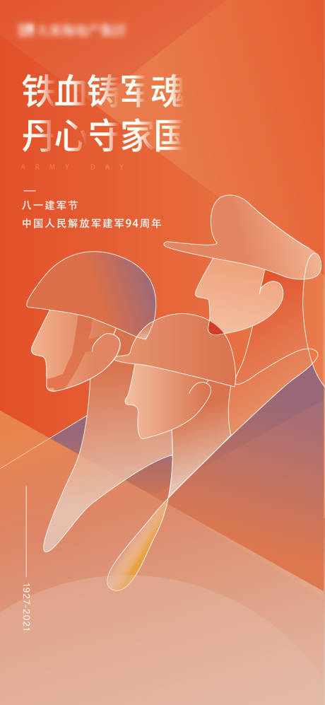 源文件下载【建军节】编号：65510005907466987