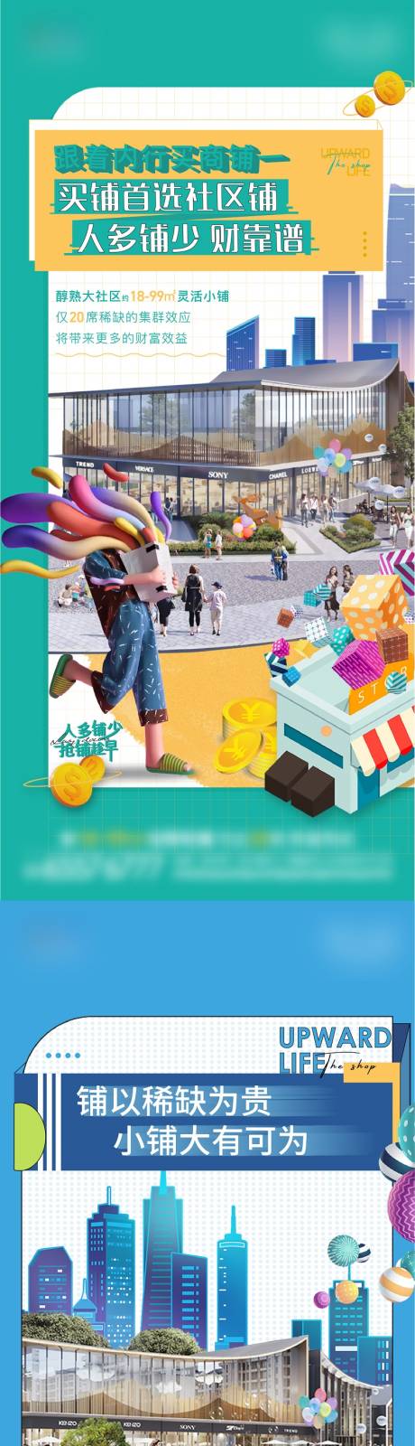 源文件下载【享设计】搜索编号：50790006185243685【商铺】