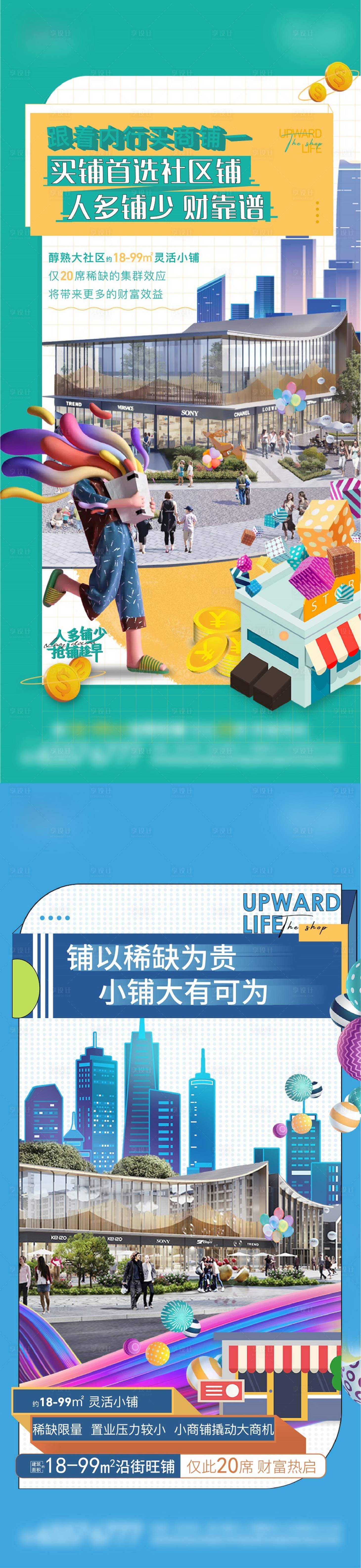 源文件下载【享设计】搜索编号：50790006185243685【商铺】