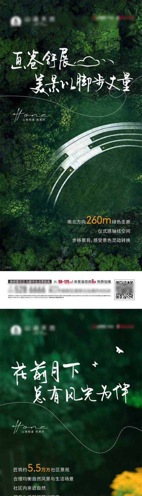 源文件下载【价值点系列单图】编号：51910006091484660