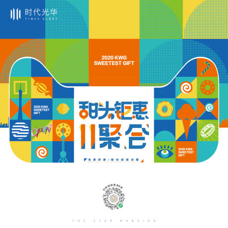 源文件下载【双十一活动主画面背景板】编号：44460006188736444