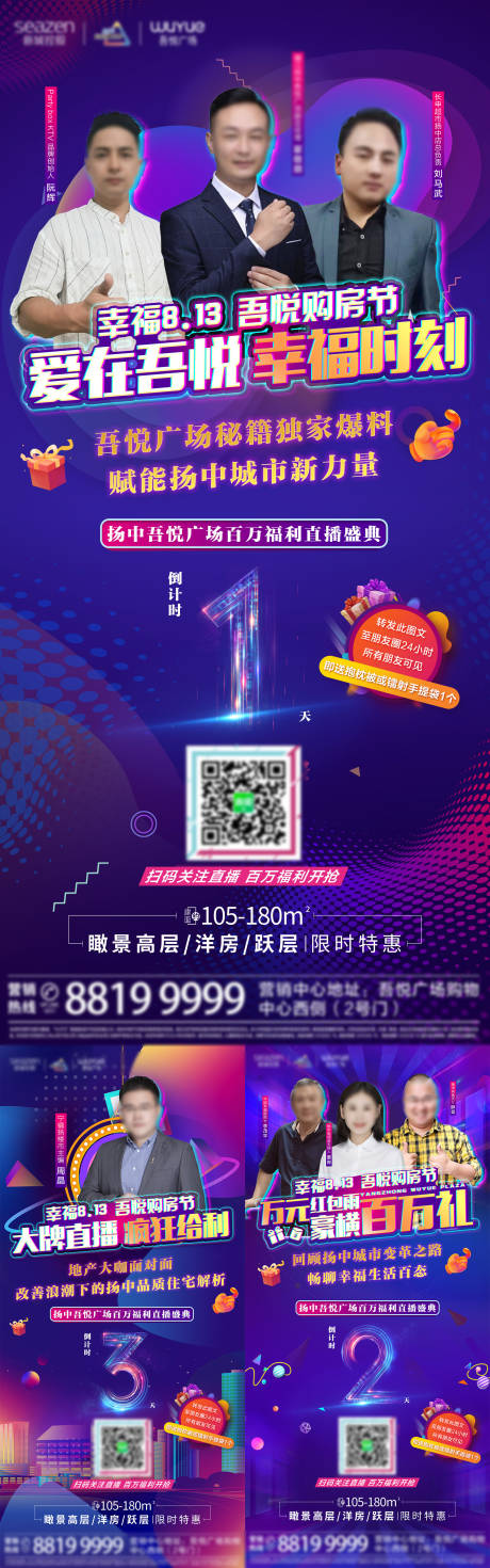 源文件下載【直播倒計時刷屏】編號：57580005996659789