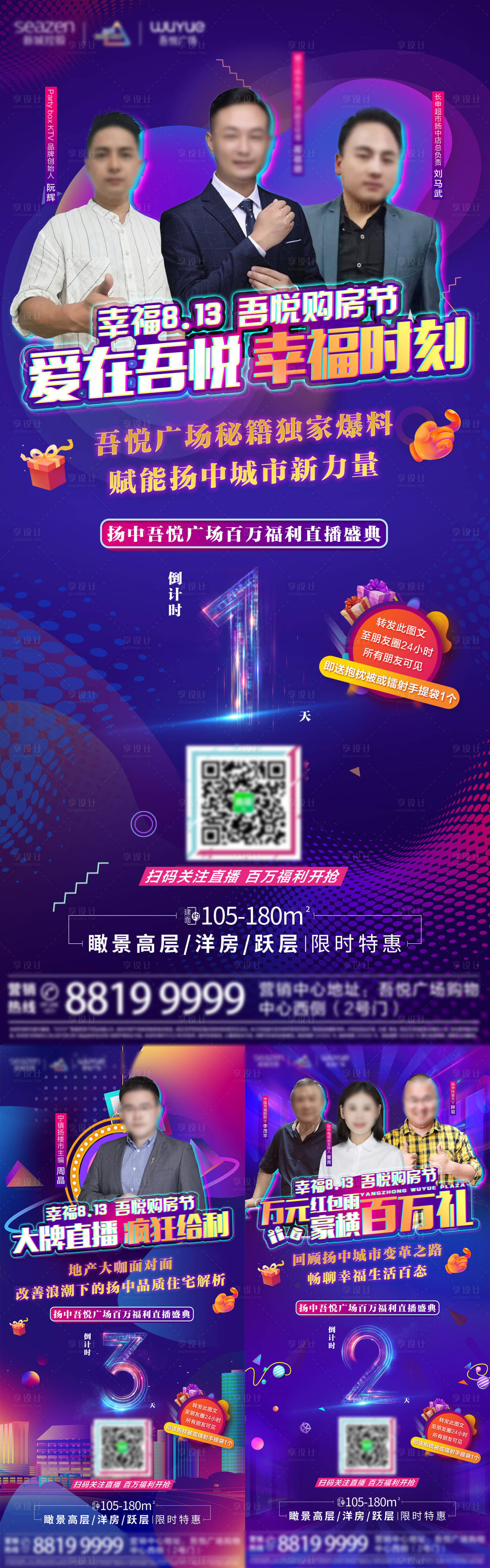 源文件下載【直播倒計時刷屏】編號：57580005996659789