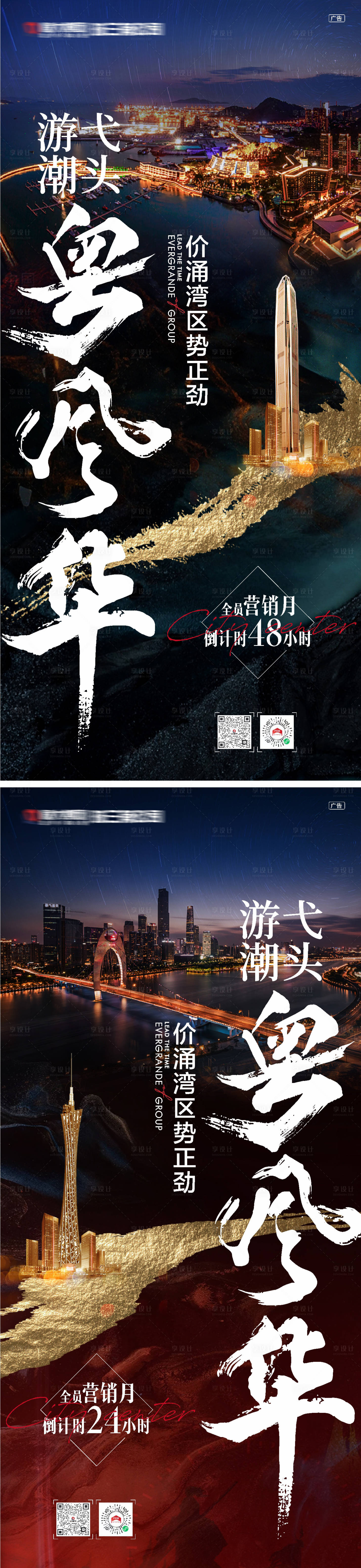 源文件下載【城市灣區】編號：86860005890001507