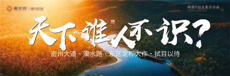 源文件下载【城市人文山川河流海报】编号：98310006278273744