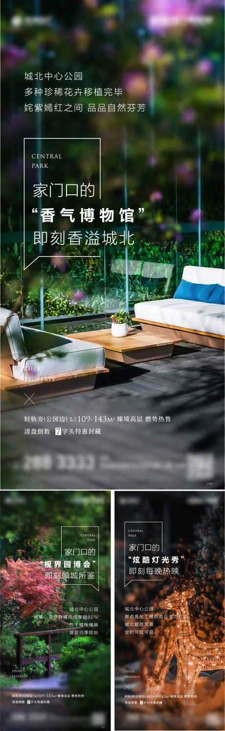 源文件下载【地产公园价值点系列单图】编号：99200005850509599