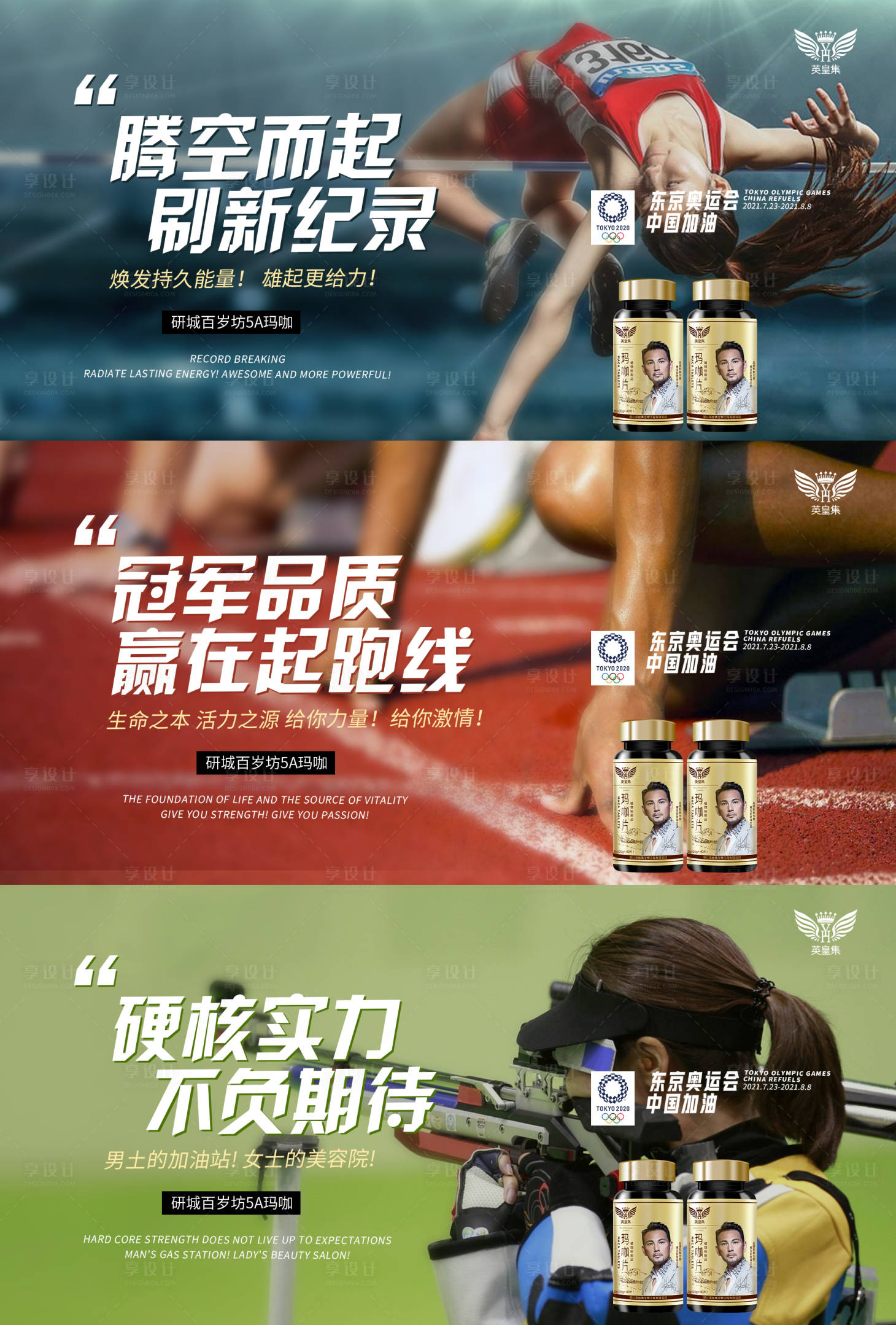 源文件下載【享設(shè)計(jì)】搜索編號(hào)：33610005848864601【保健品微商海報(bào)】