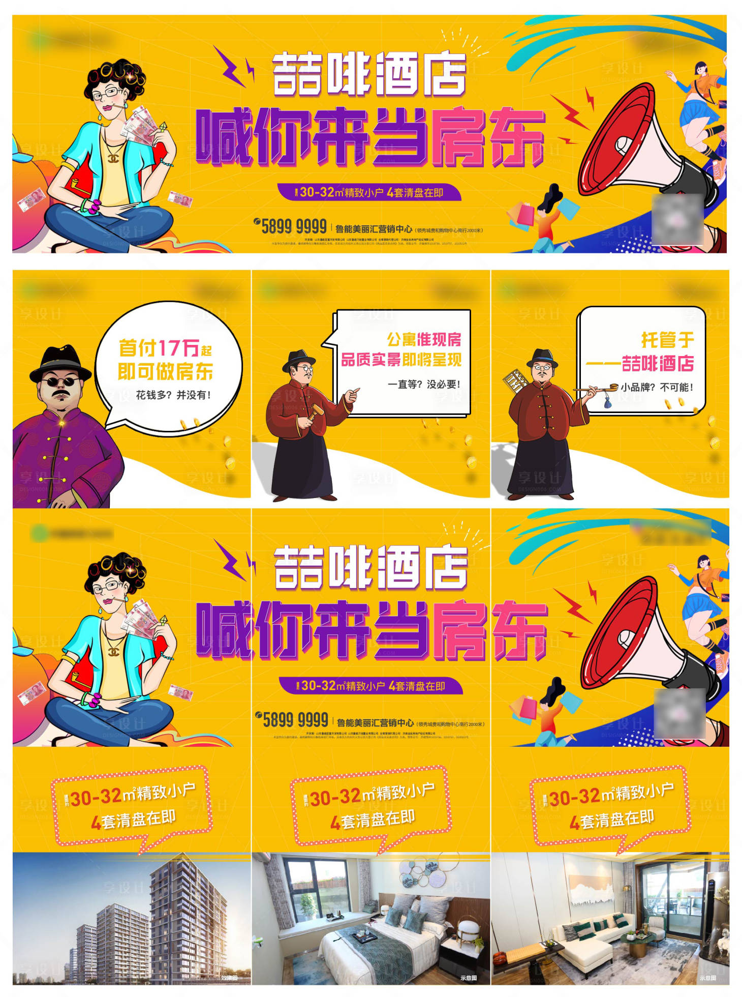 源文件下載【享設(shè)計(jì)】搜索編號(hào)：76920005880078405【房地產(chǎn)托管商業(yè)三宮格長(zhǎng)圖海報(bào)】