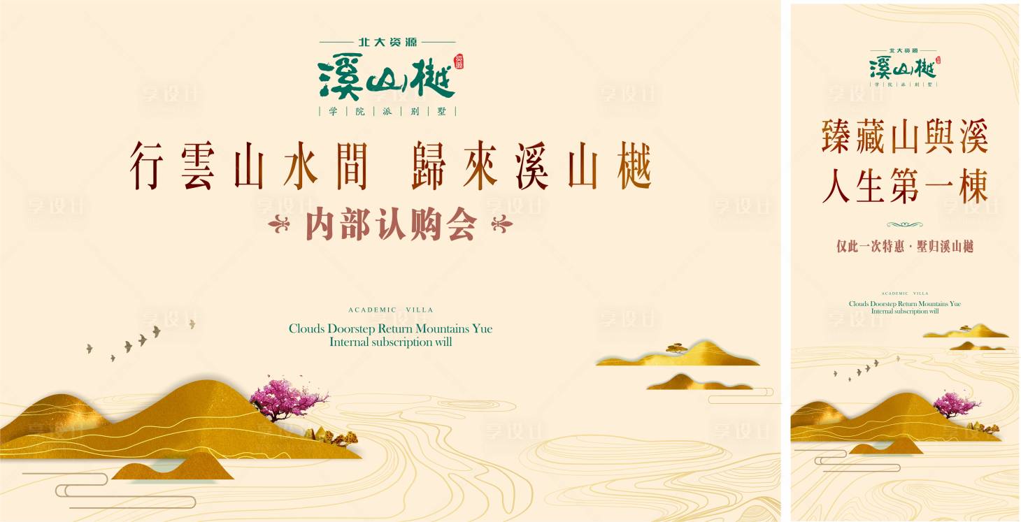 源文件下载【中式价值点背景板】编号：27870006133446090