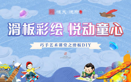 源文件下載【享設計】搜索編號：24600006279887669【彩繪背景板】