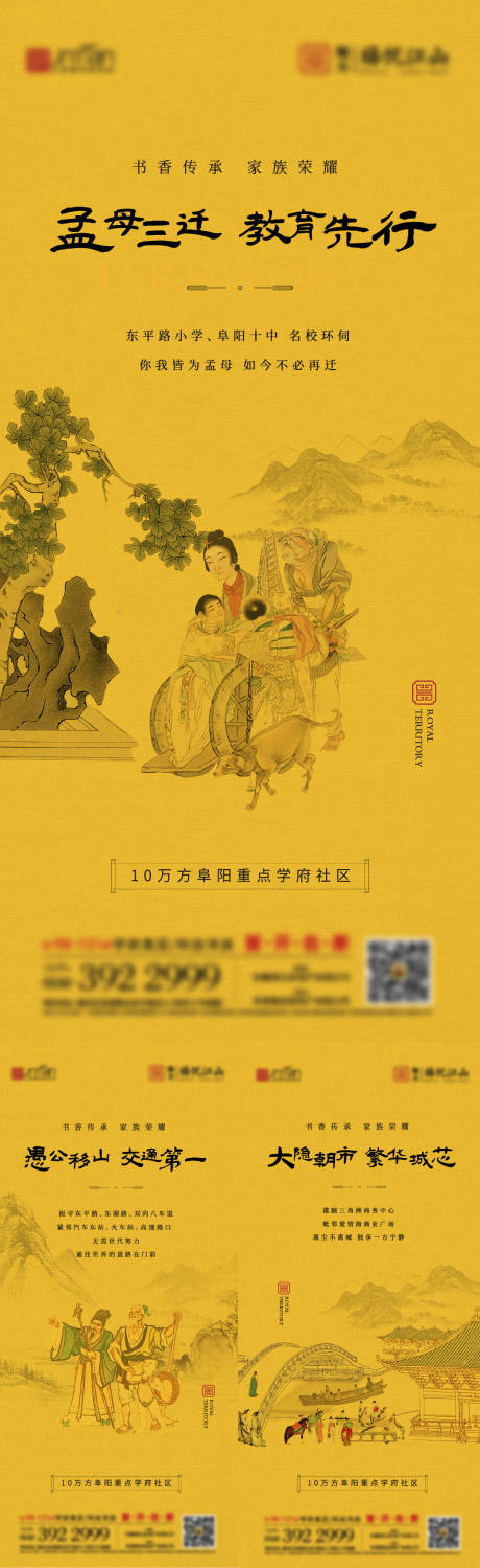 源文件下載【地產黃色價值點微信稿】編號：33040006070273487