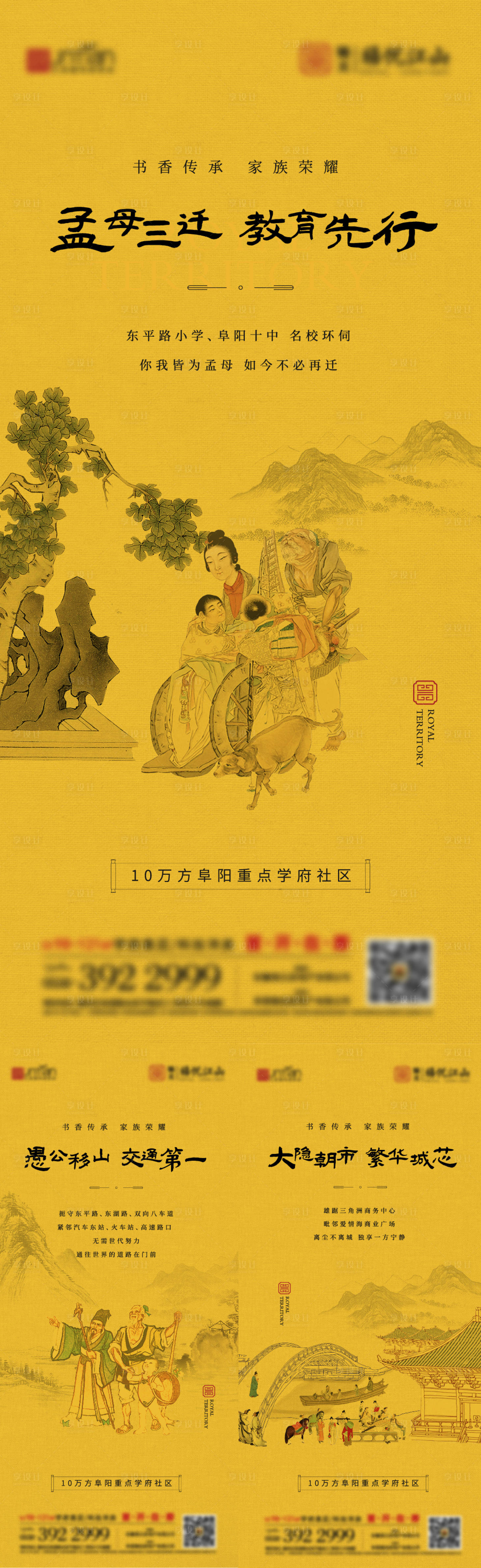 源文件下载【享设计】搜索编号：33040006070273487【地产黄色价值点微信稿】