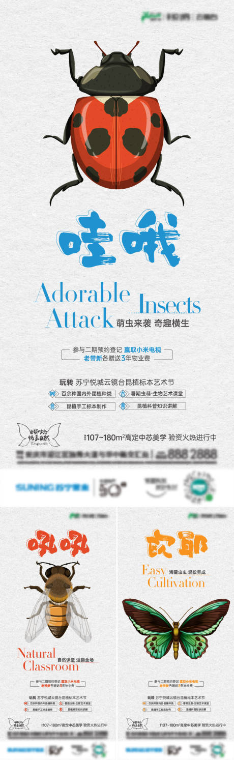 源文件下载【房地产活动系列刷屏】编号：20210818104547036