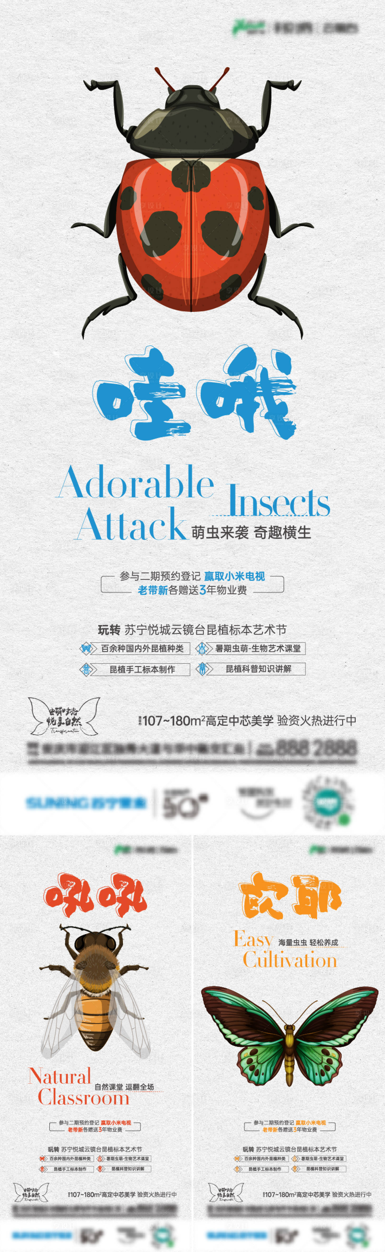 源文件下載【享設計】搜索編號：54090006088852902【房地產(chǎn)活動系列刷屏】