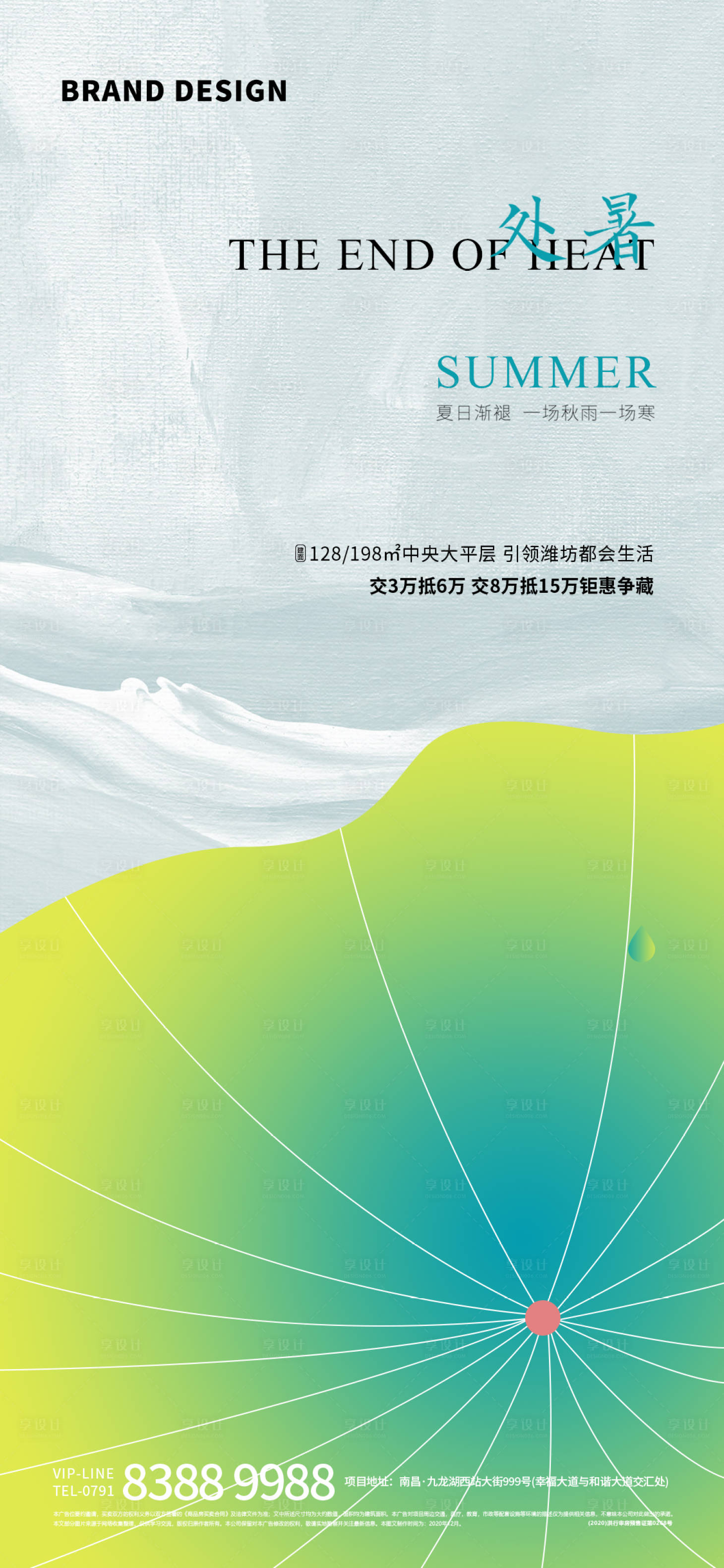 源文件下载【处暑微信】编号：73440006028976748