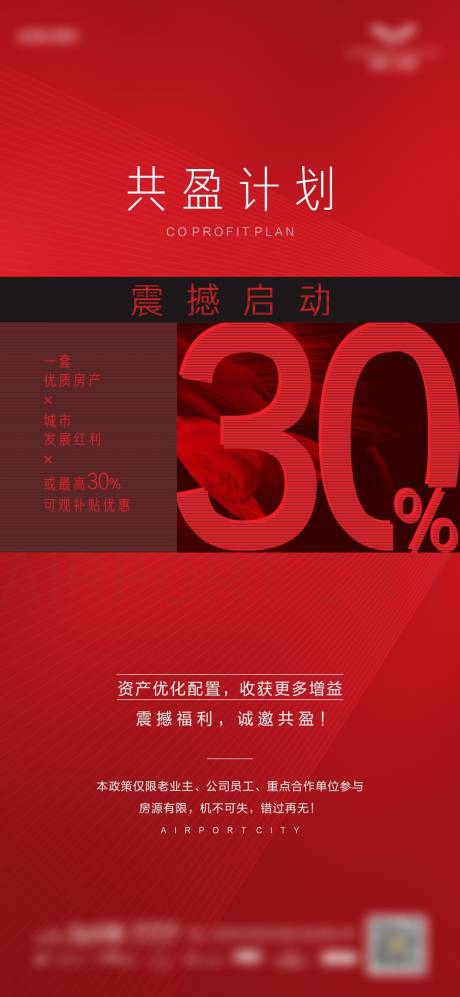 源文件下載【房地產(chǎn)熱銷海報(bào)】編號(hào)：70880006168626571