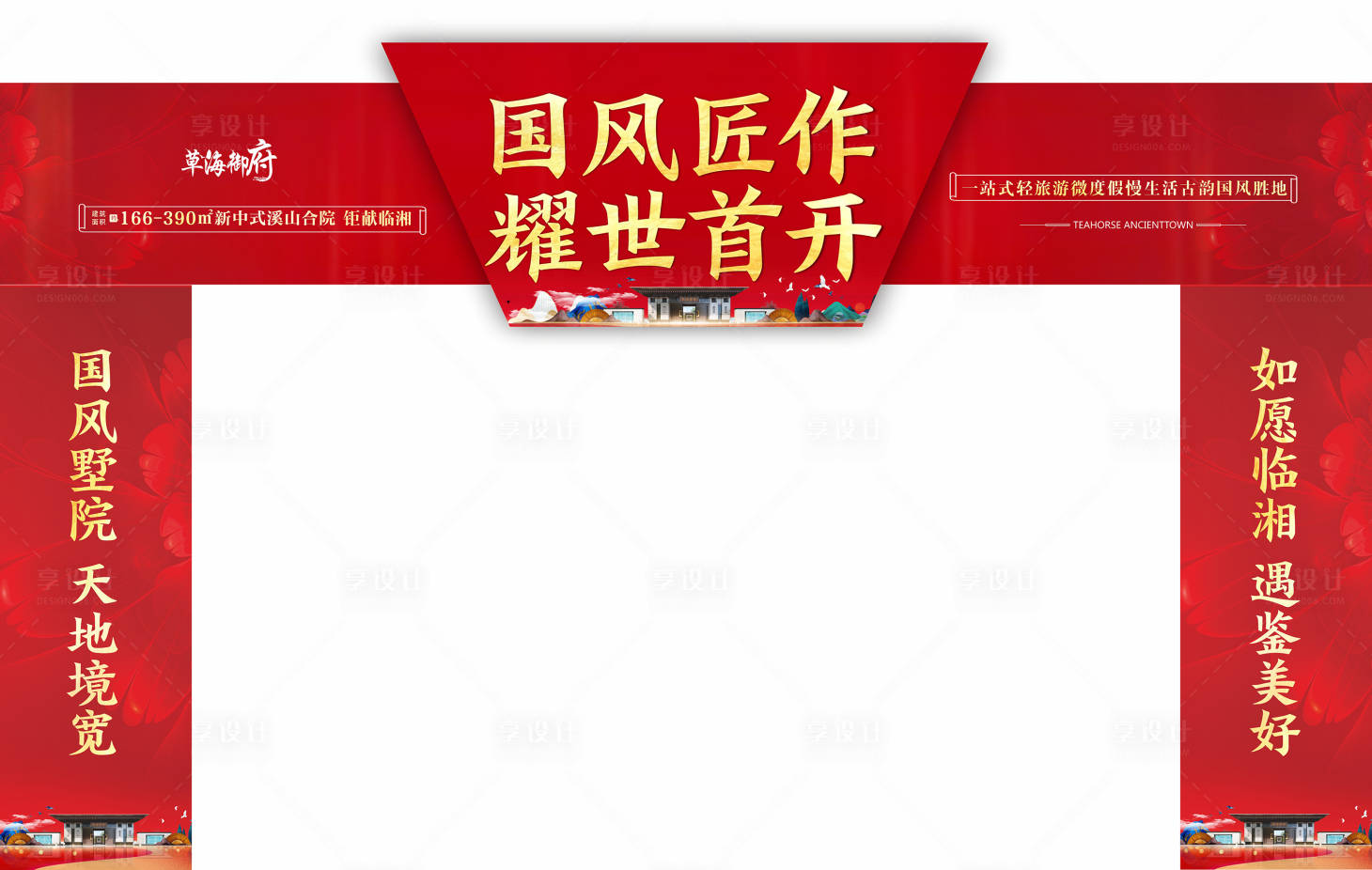 源文件下載【享設計】搜索編號：17880005969611215【地產開盤龍門架】