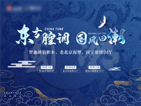 源文件下载【享设计】搜索编号：66560006281011110【地产国潮风】