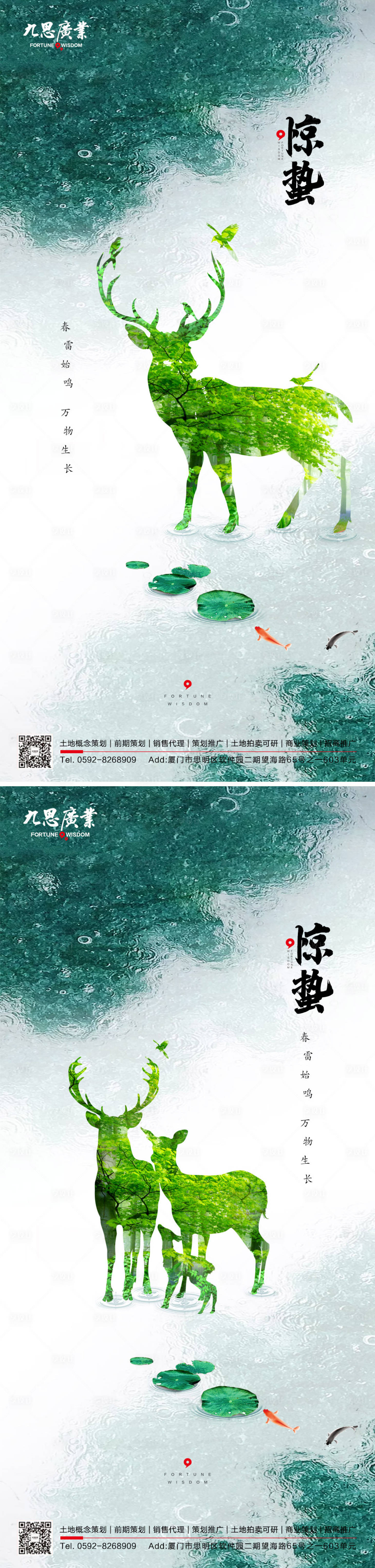源文件下载【享设计】搜索编号：16940006016575960【惊蛰 】