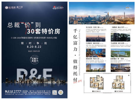 源文件下载【蓝色地产单页画面】编号：42250006272099936
