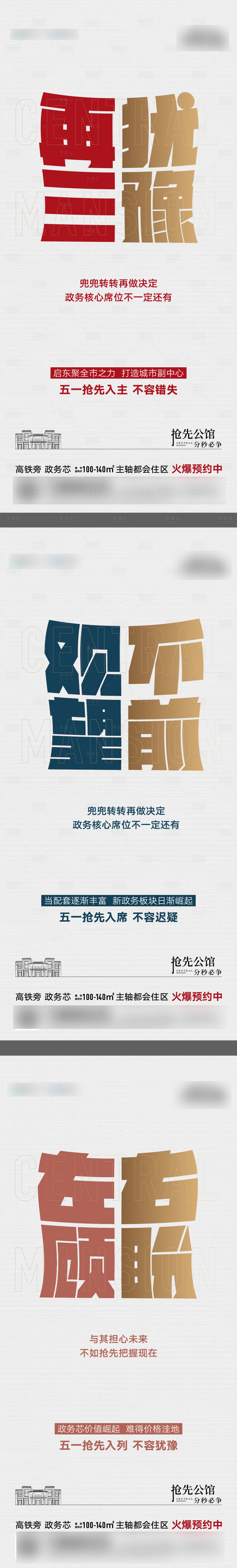 源文件下载【享设计】搜索编号：73440006246389348【卖压海报】