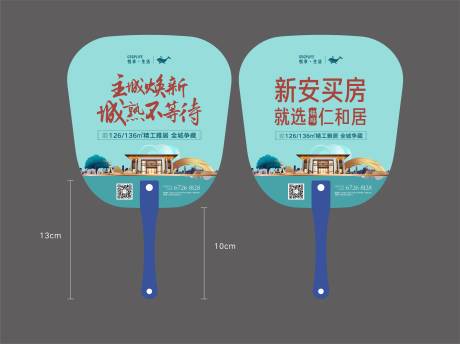 源文件下载【享设计】搜索编号：42810005859211110【房地产新中式广告扇】