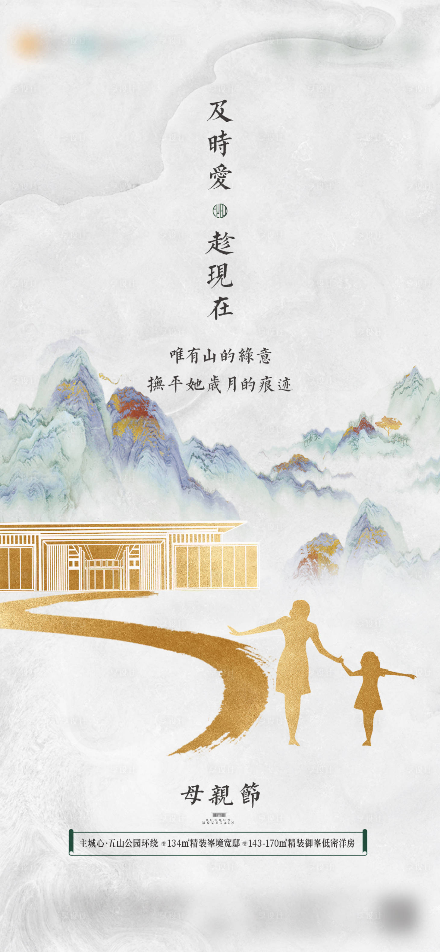 源文件下載【享設計】搜索編號：65790006200997576【母親節】