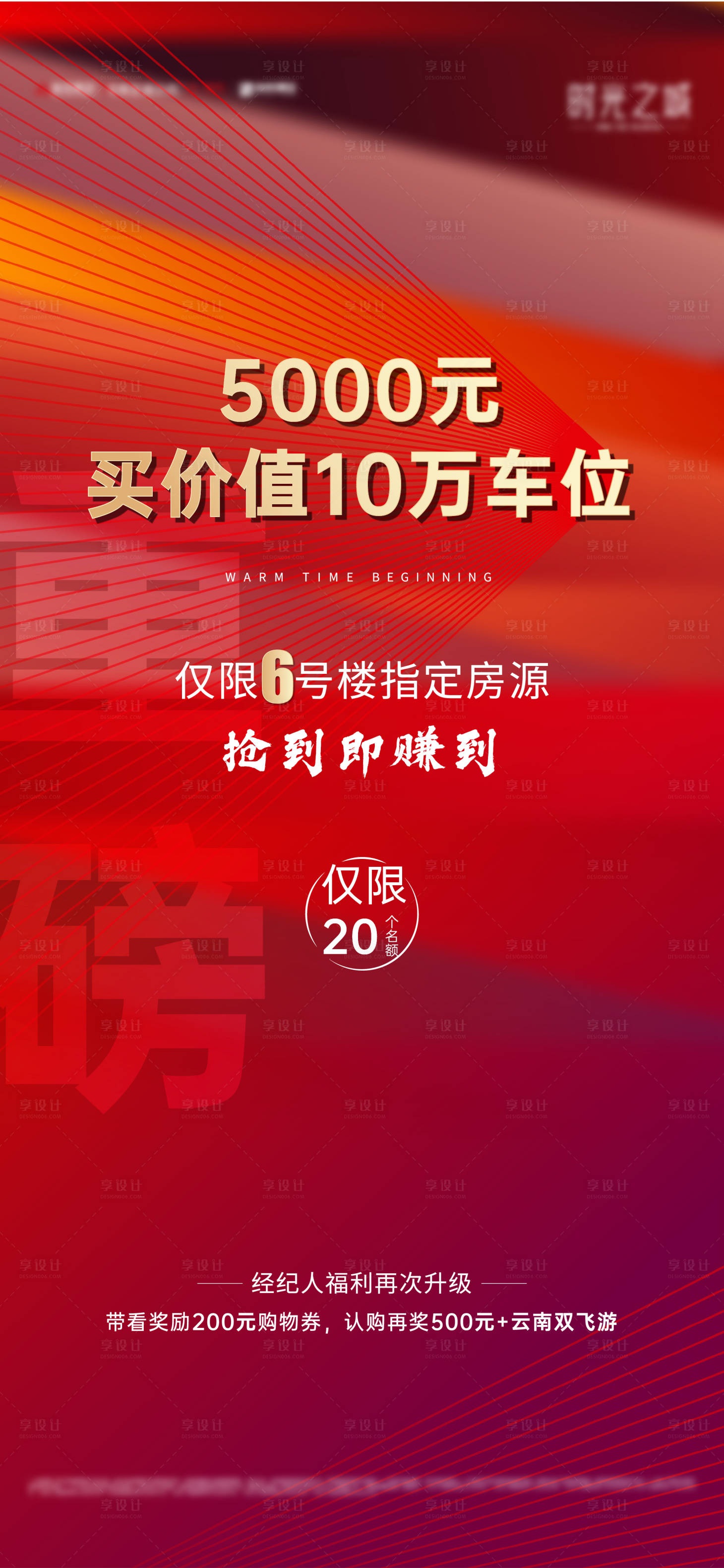 源文件下載【享設計】搜索編號：16220006012766451【車位團購】
