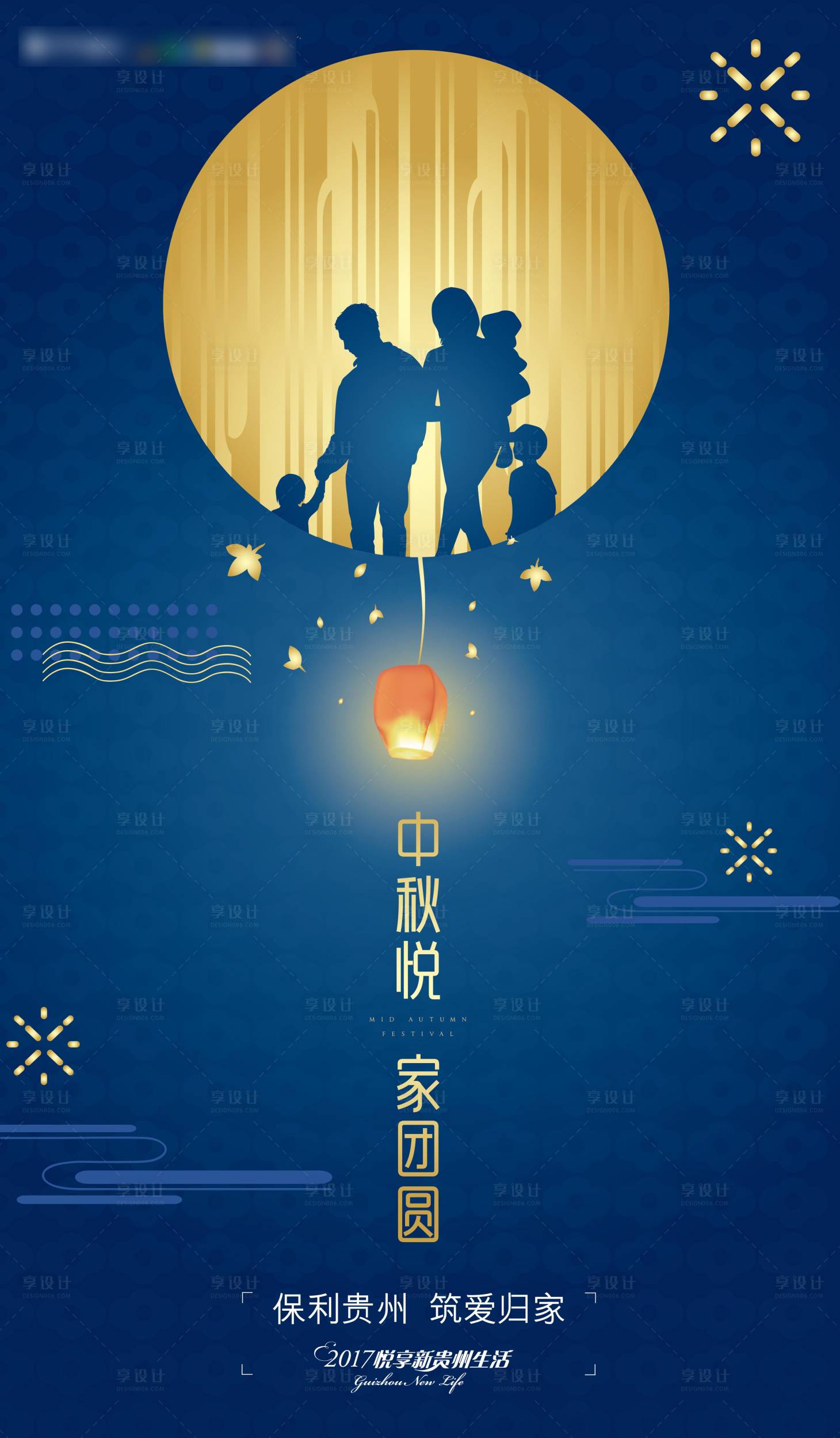 源文件下載【享設計】搜索編號：44440006204173725【中秋節海報】