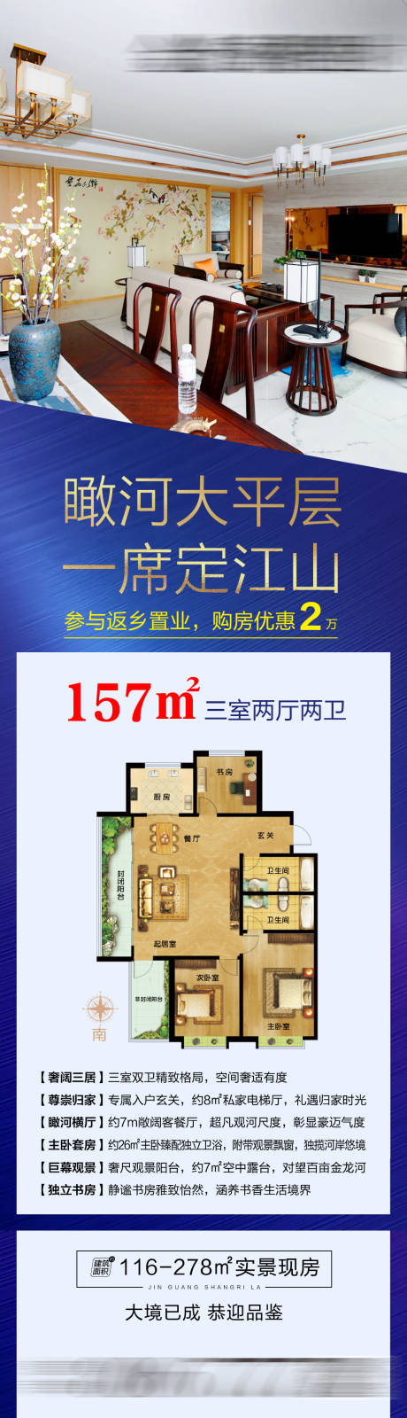 源文件下载【精装现房拎包入住地产现房海报】编号：20210821135242513