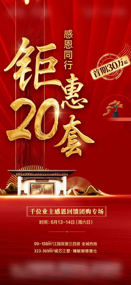 源文件下載【團(tuán)購】編號(hào)：83570006249043153