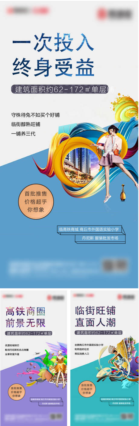 源文件下載【享設計】搜索編號：70320006211832423【商鋪促銷海報】