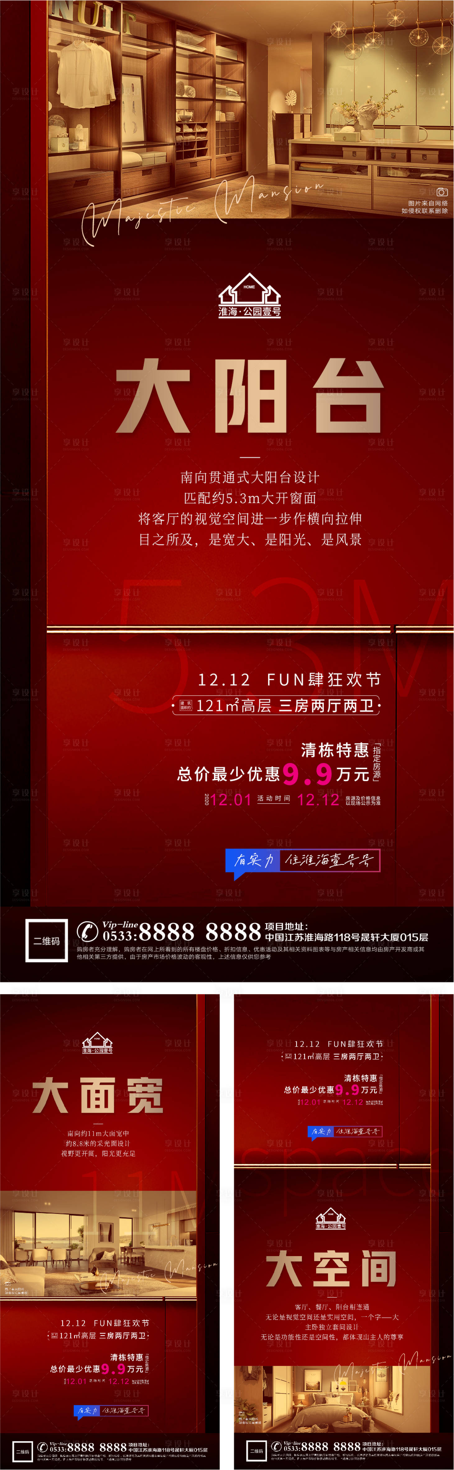 源文件下載【享設計】搜索編號：83680006103105012【地產洋房價值點戶型配套微信H5】
