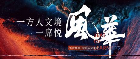 源文件下载【地产主画面】编号：74900006207587128