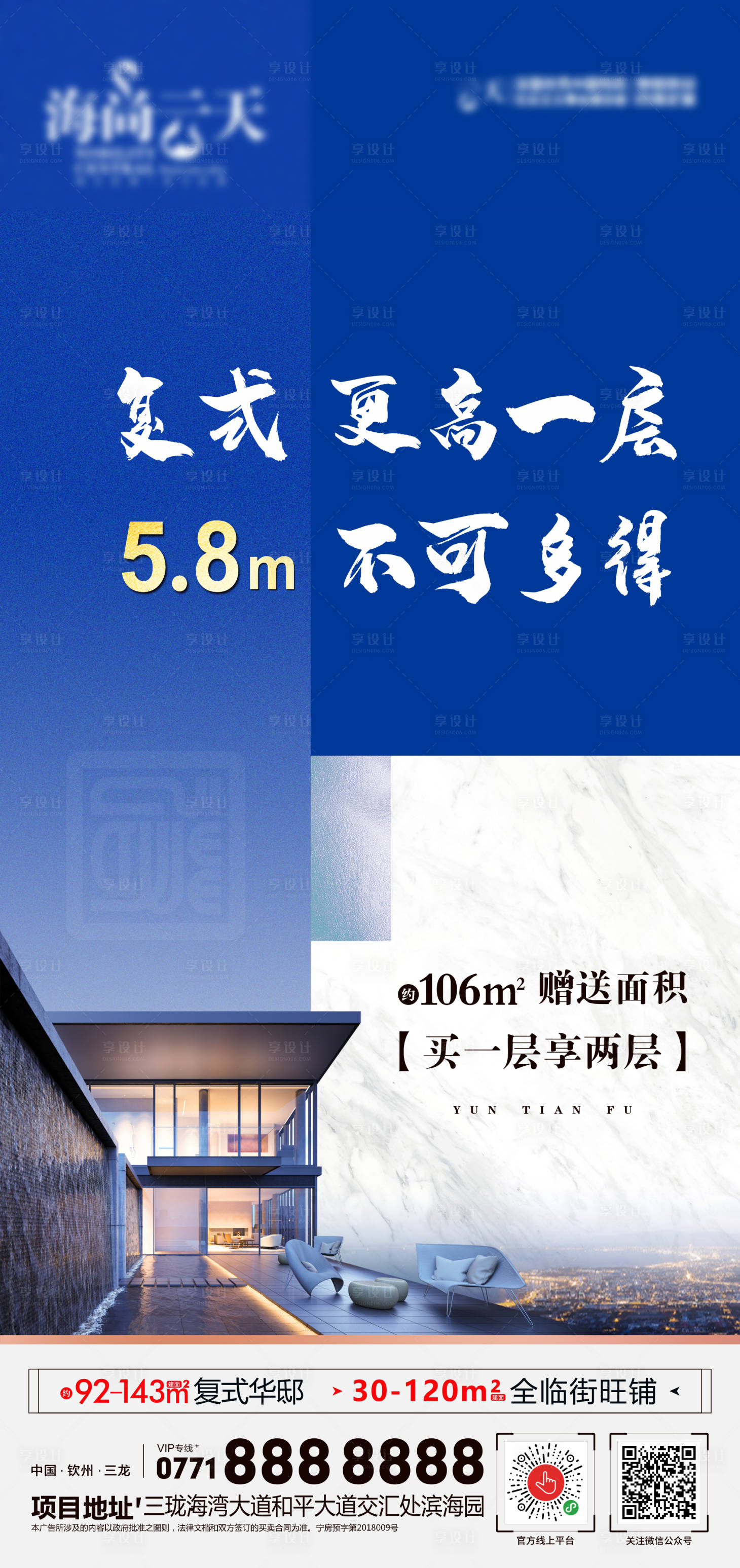 源文件下载【享设计】搜索编号：78800006185165654【复式洋房】