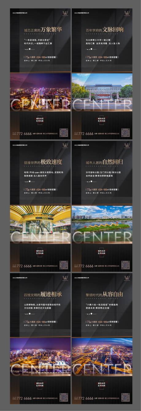 源文件下载【地产】编号：28750005959793675