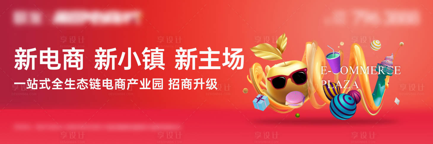 源文件下载【享设计】搜索编号：37320005876105165【电商产业园招商海报】