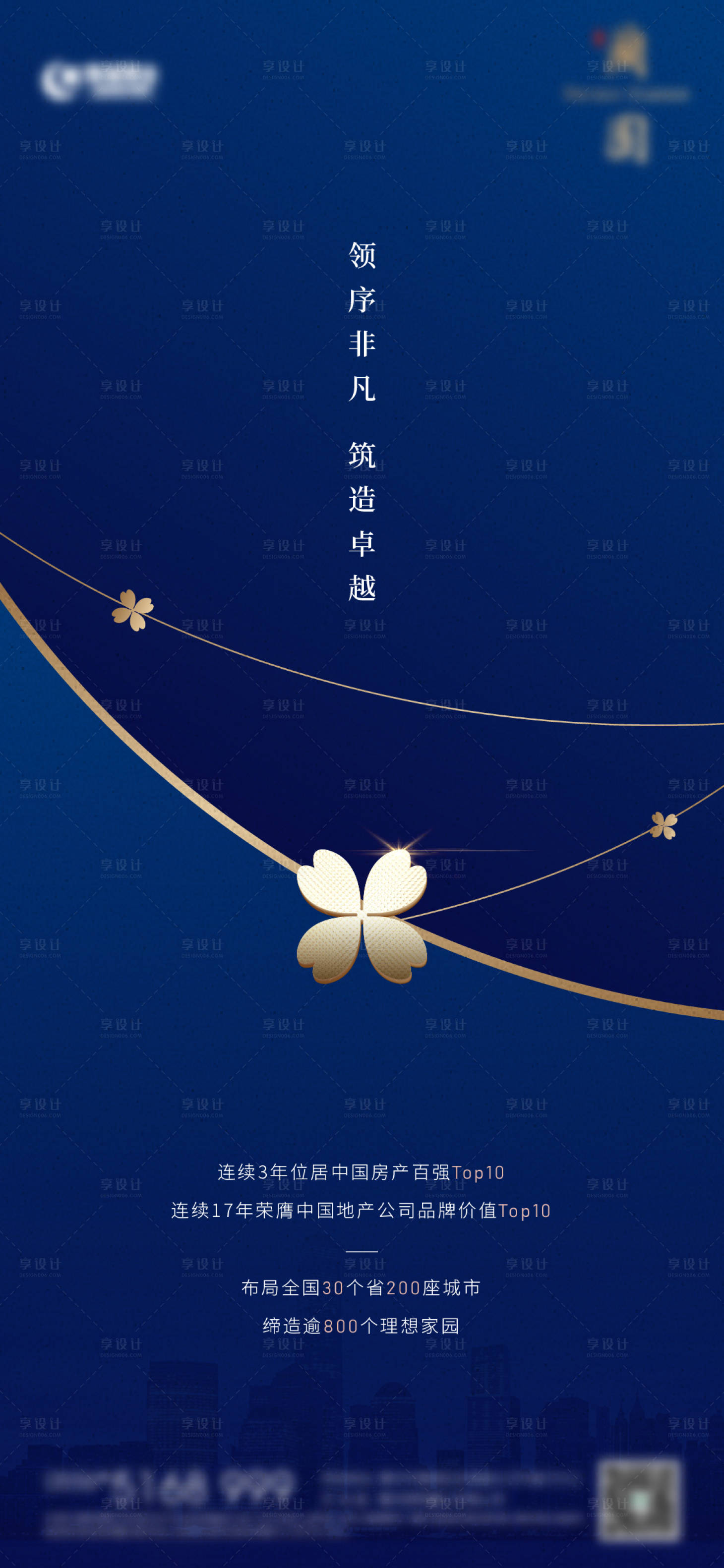 源文件下載【享設計】搜索編號：27040006164287359【地產藍色簡約微信稿】